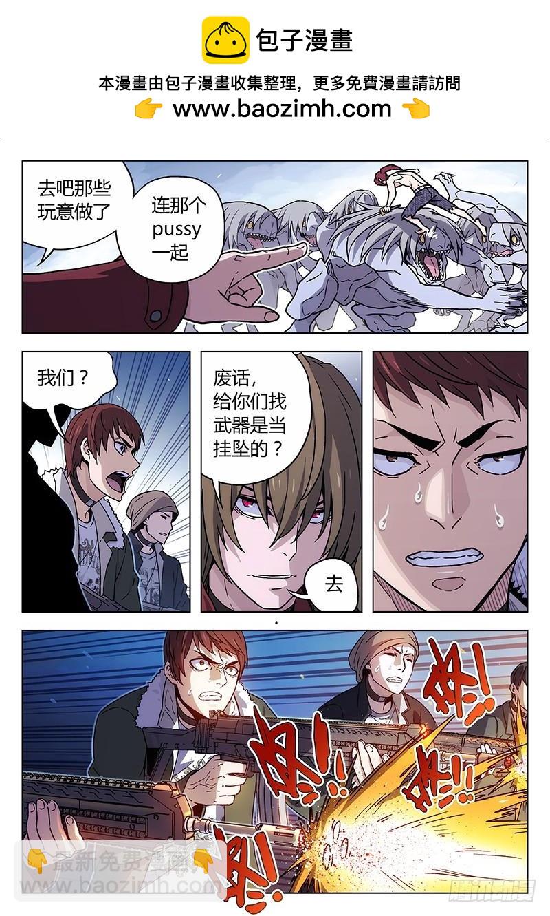 🍱时空使徒（超能囚徒） 124：从天而降 第10页