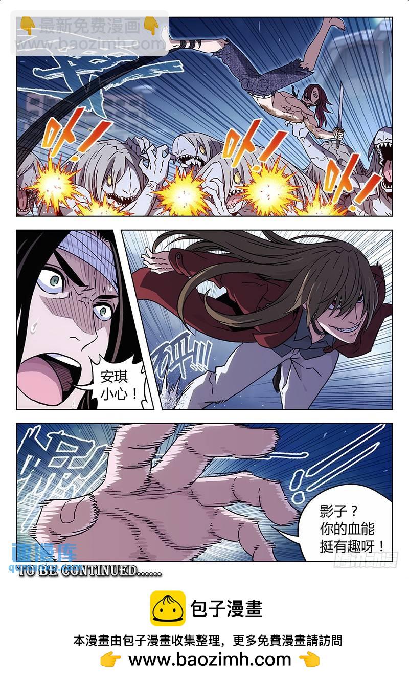 🍱时空使徒（超能囚徒） 124：从天而降 第12页