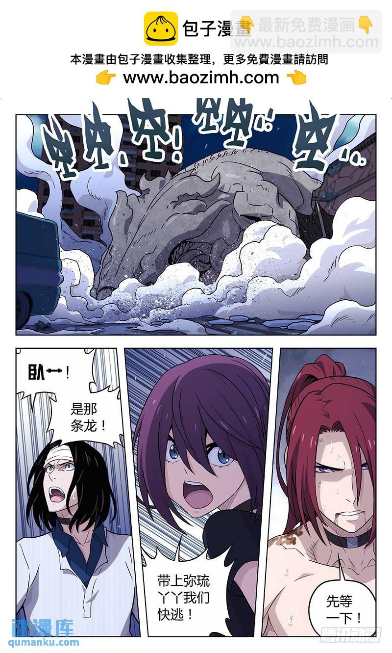 🍱时空使徒（超能囚徒） 124：从天而降 第2页