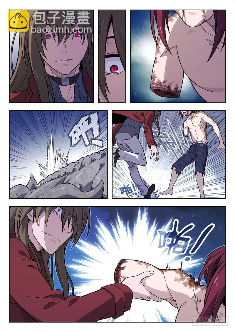 🍱时空使徒（超能囚徒） 124：从天而降 第5页