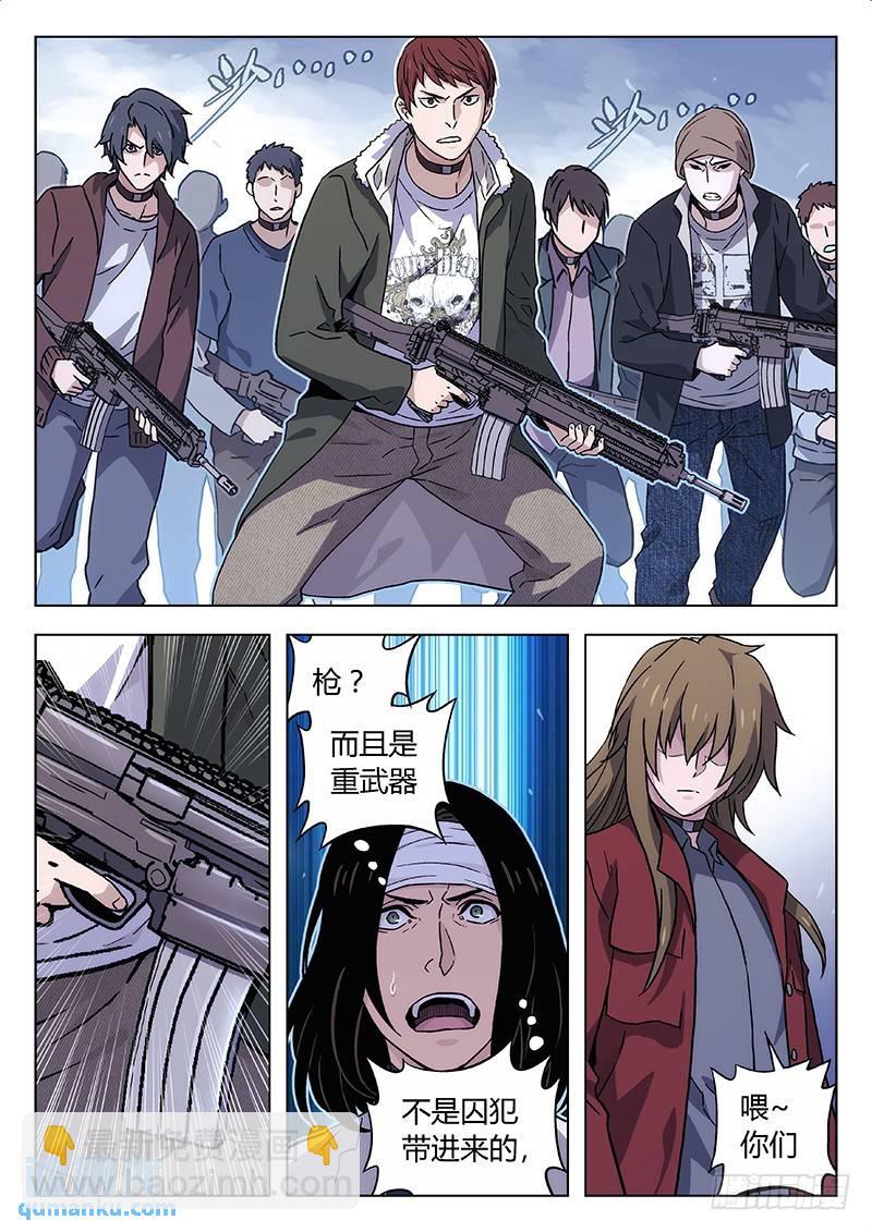 🍱时空使徒（超能囚徒） 124：从天而降 第9页