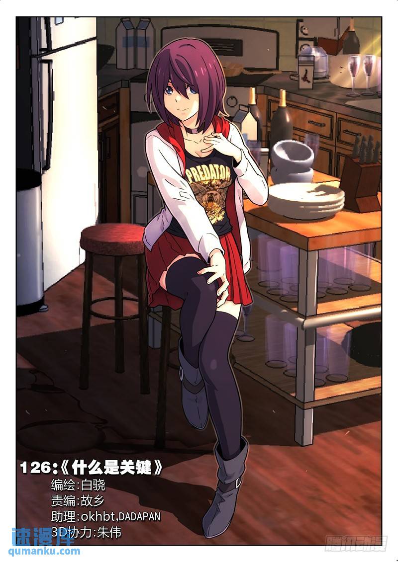🍱时空使徒（超能囚徒） 126：什么是关键 第1页