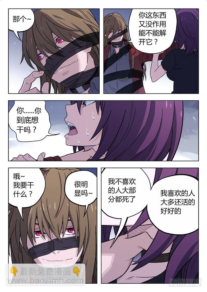🍱时空使徒（超能囚徒） 126：什么是关键 第3页