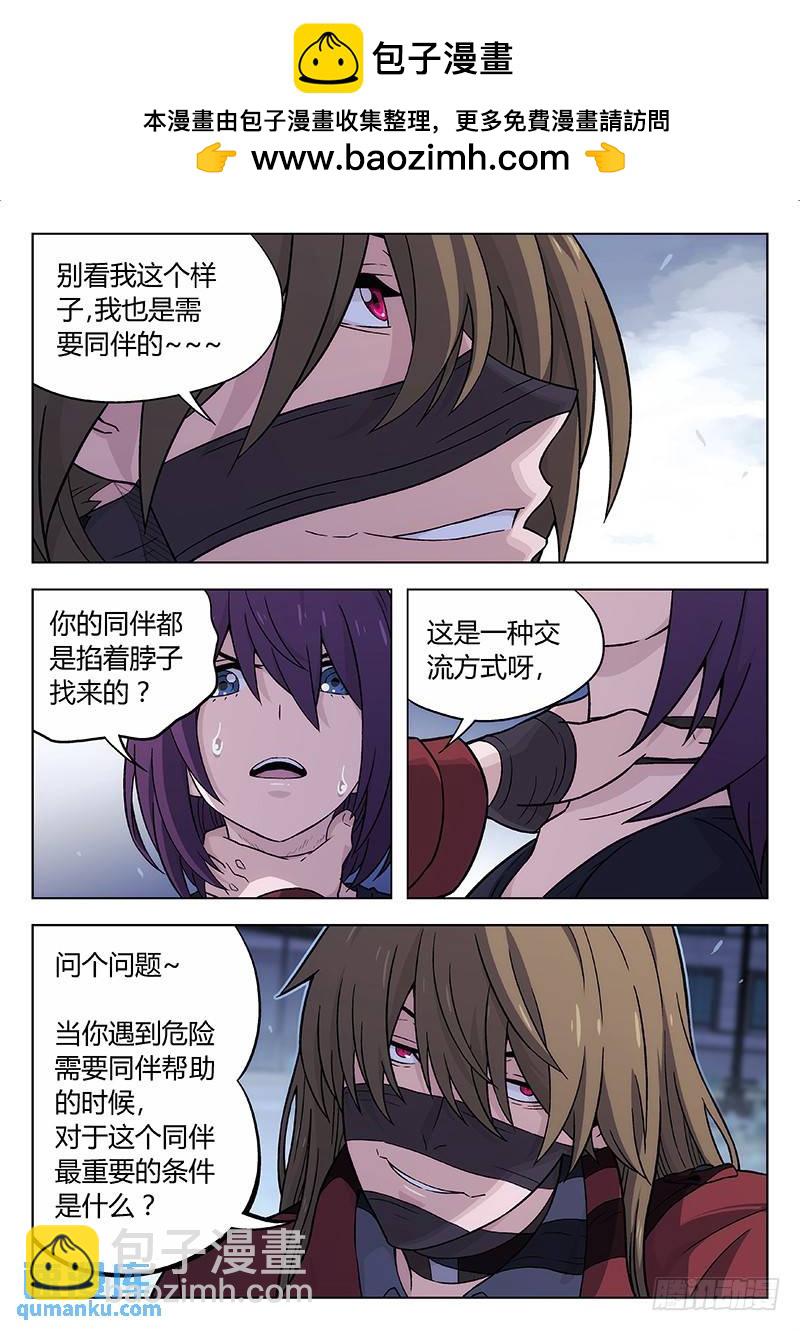 🍱时空使徒（超能囚徒） 126：什么是关键 第4页