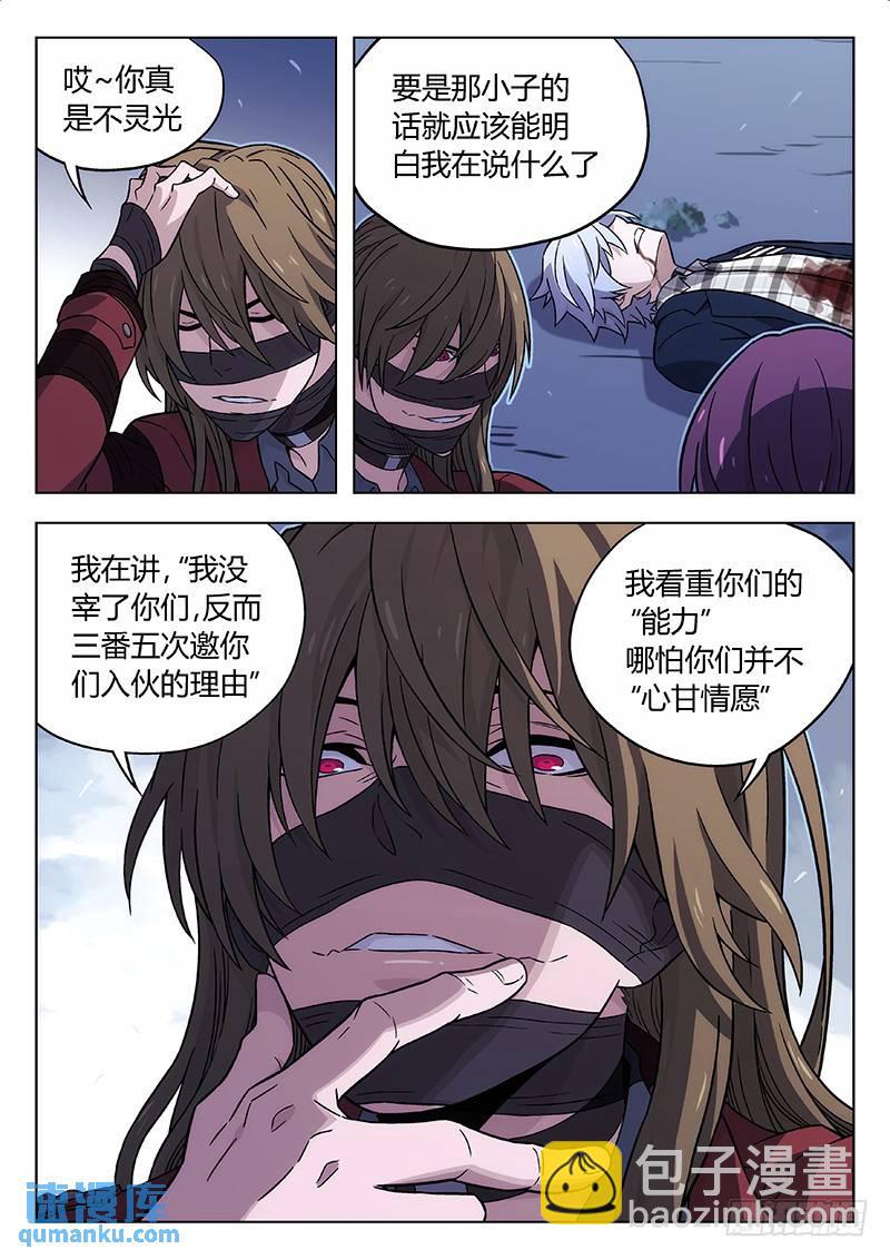 🍱时空使徒（超能囚徒） 126：什么是关键 第7页