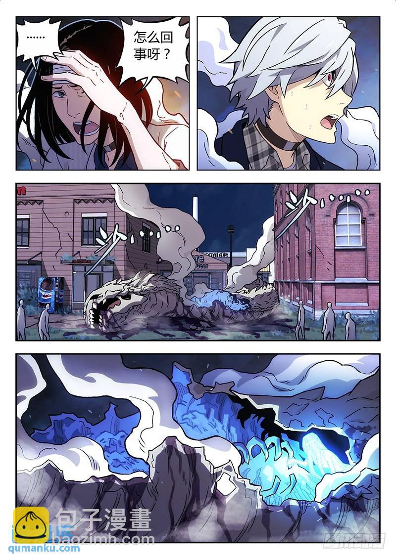 🍱时空使徒（超能囚徒） 128：BST 第12页