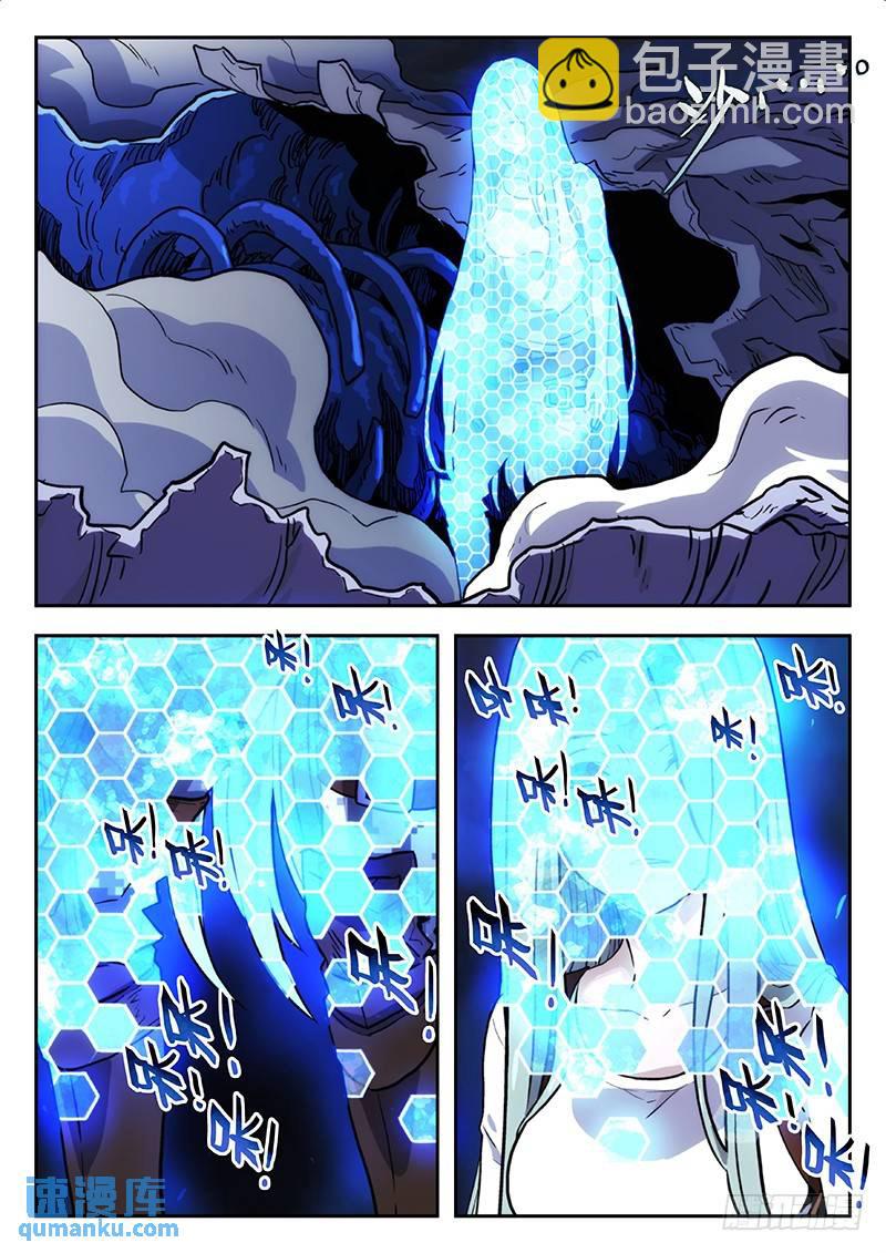 🍱时空使徒（超能囚徒） 128：BST 第13页
