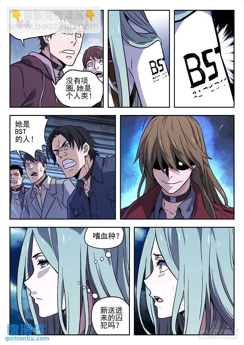 🍱时空使徒（超能囚徒） 128：BST 第15页