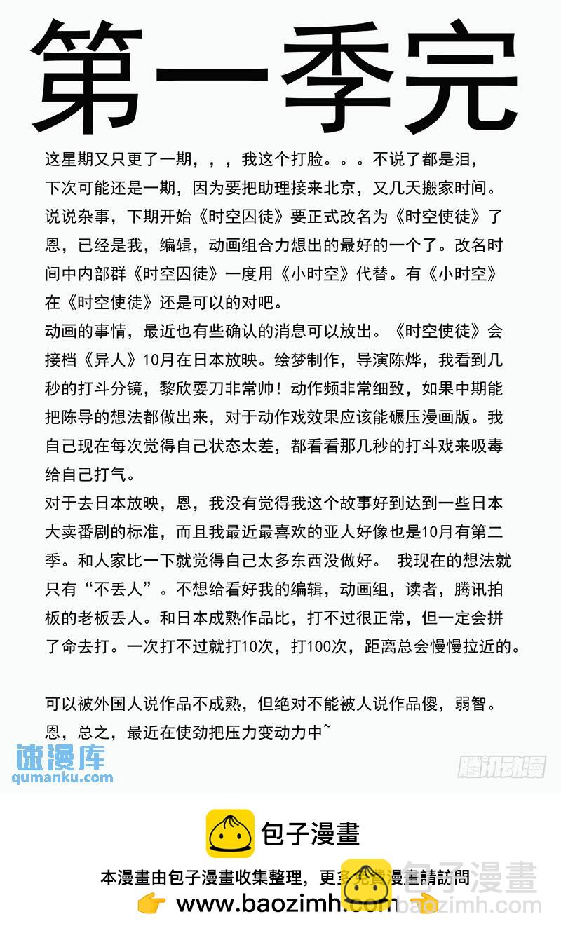 🍱时空使徒（超能囚徒） 128：BST 第17页