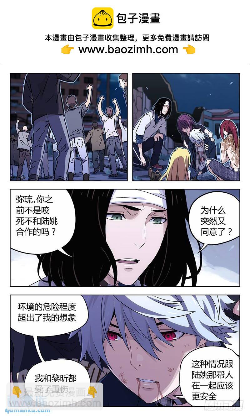 🍱时空使徒（超能囚徒） 128：BST 第2页