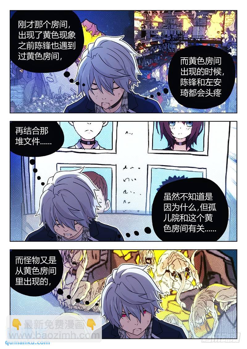🍱时空使徒（超能囚徒） 128：BST 第3页