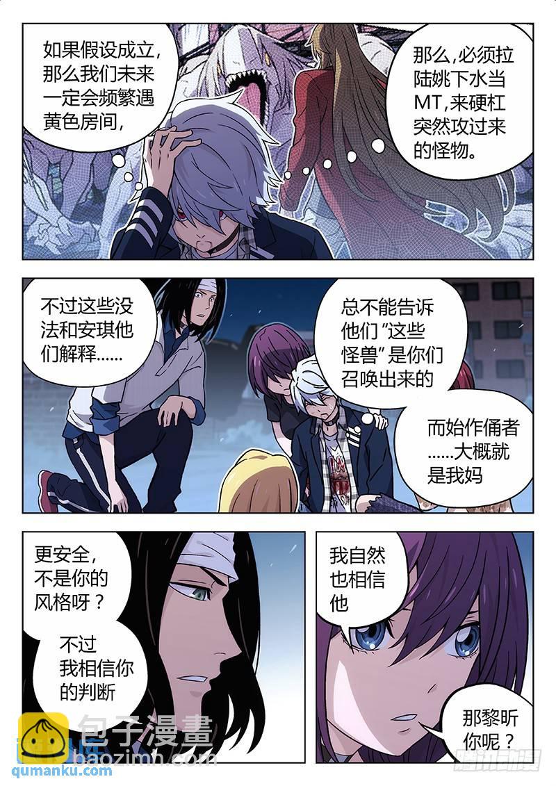 🍱时空使徒（超能囚徒） 128：BST 第4页