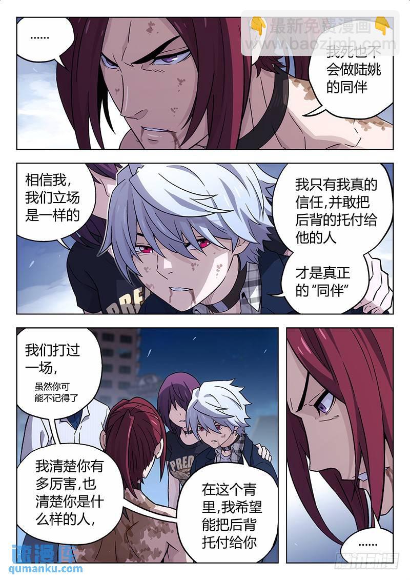 🍱时空使徒（超能囚徒） 128：BST 第5页