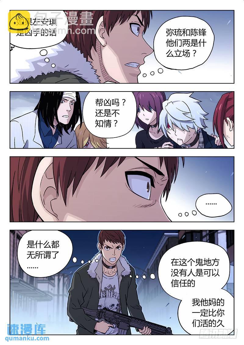🍱时空使徒（超能囚徒） 128：BST 第7页