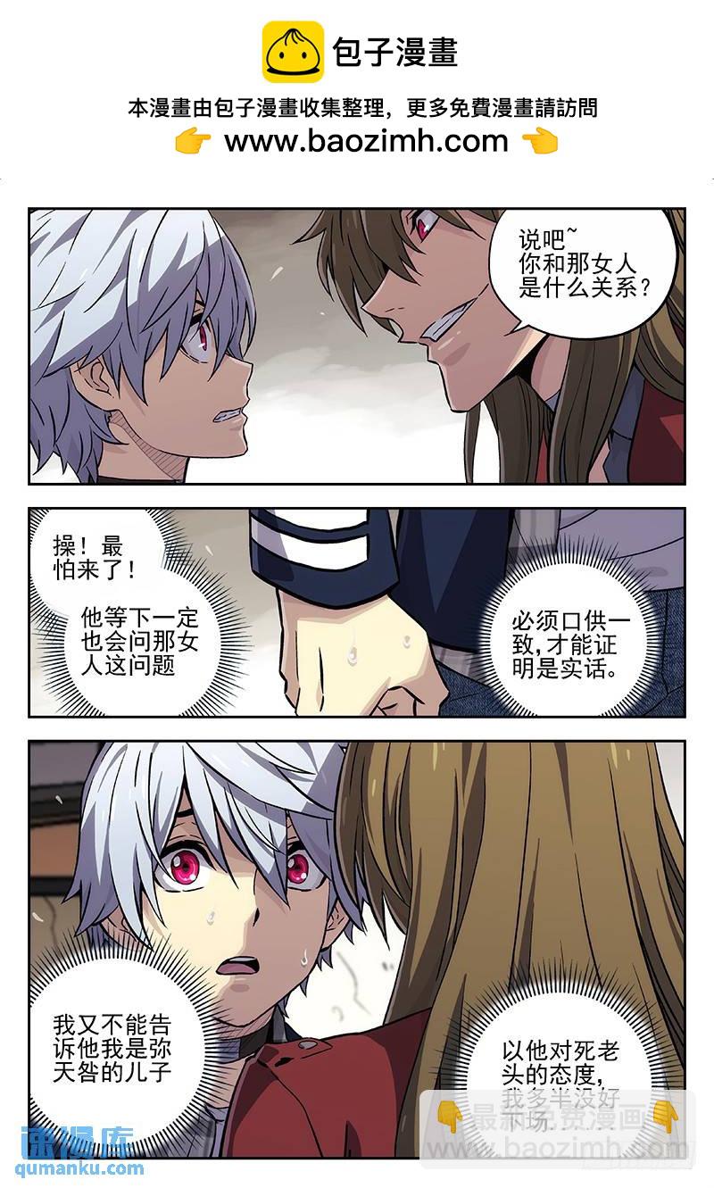 🍱时空使徒（超能囚徒） 130：认识 第13页