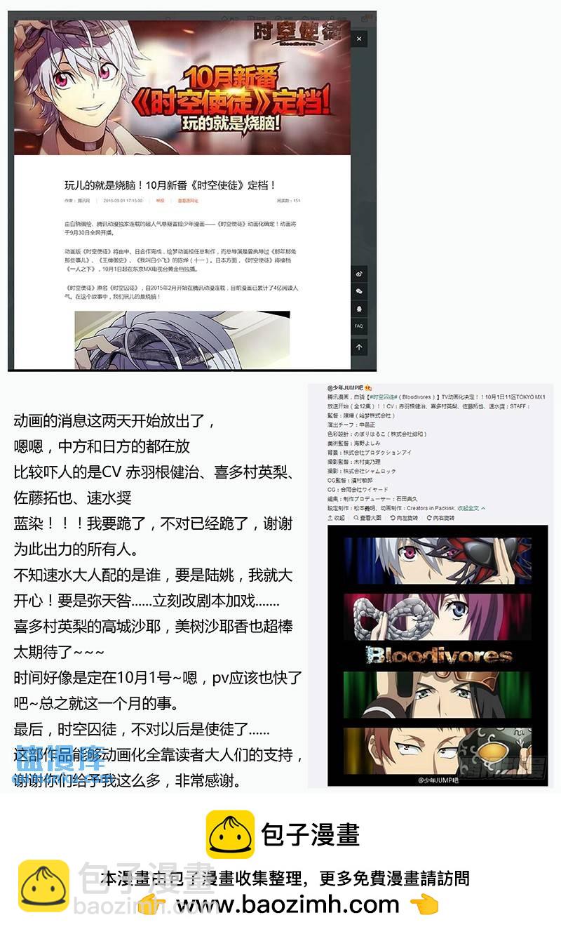 🍱时空使徒（超能囚徒） 130：认识 第15页
