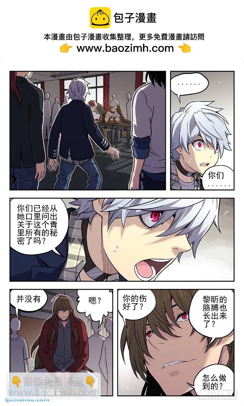 🍱时空使徒（超能囚徒） 130：认识 第2页