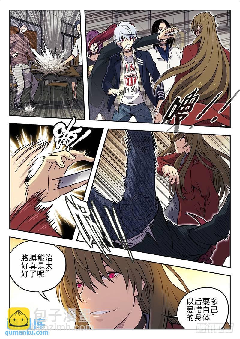 🍱时空使徒（超能囚徒） 130：认识 第4页
