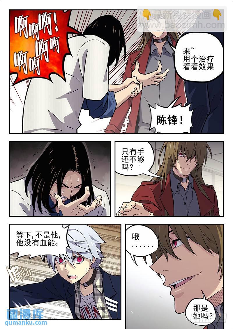 🍱时空使徒（超能囚徒） 130：认识 第6页