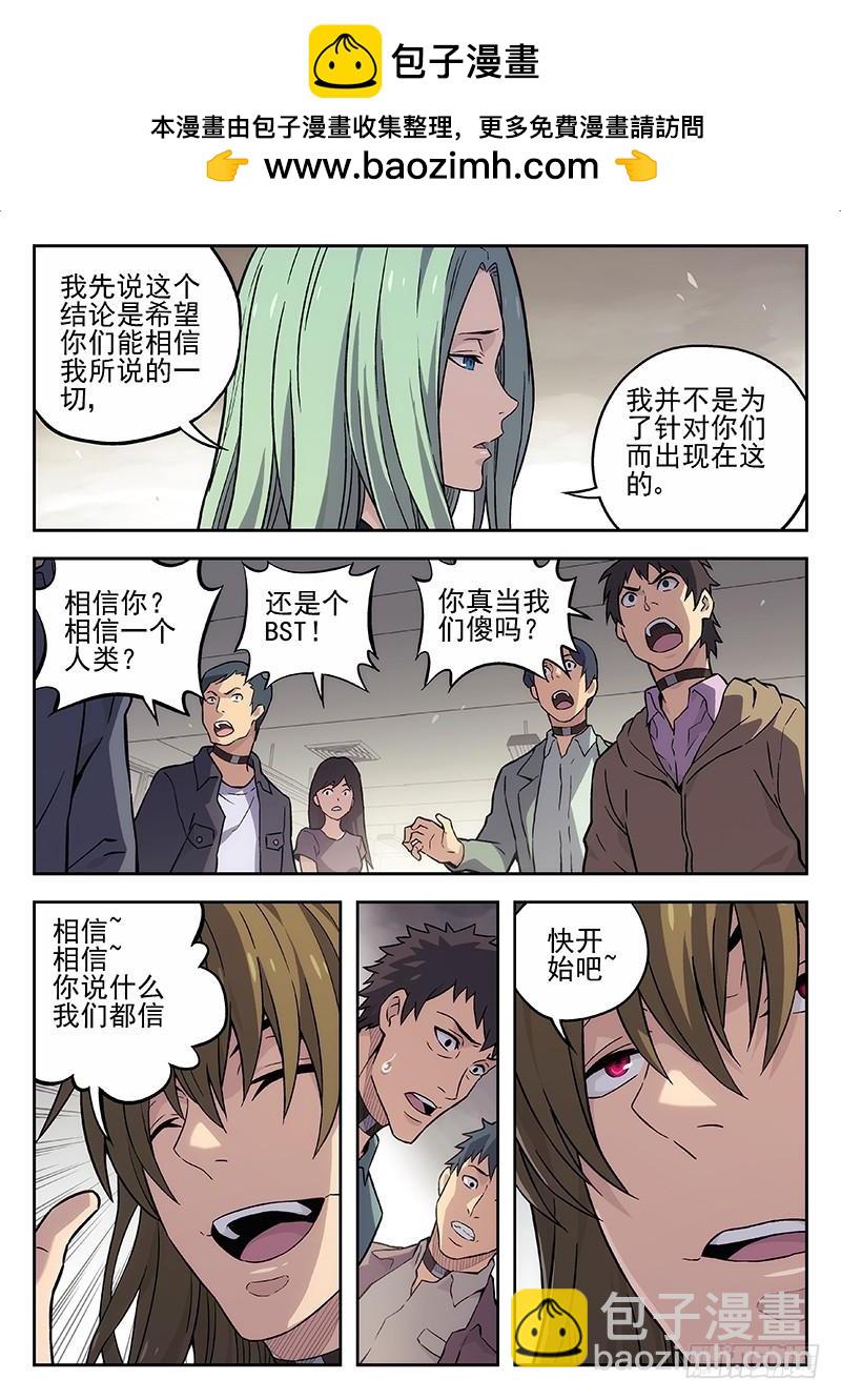 🍱时空使徒（超能囚徒） 132：历史课 第3页