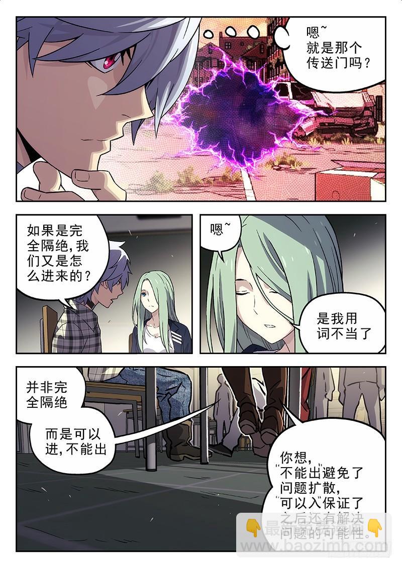🍱时空使徒（超能囚徒） 134：Threaten X 第9页