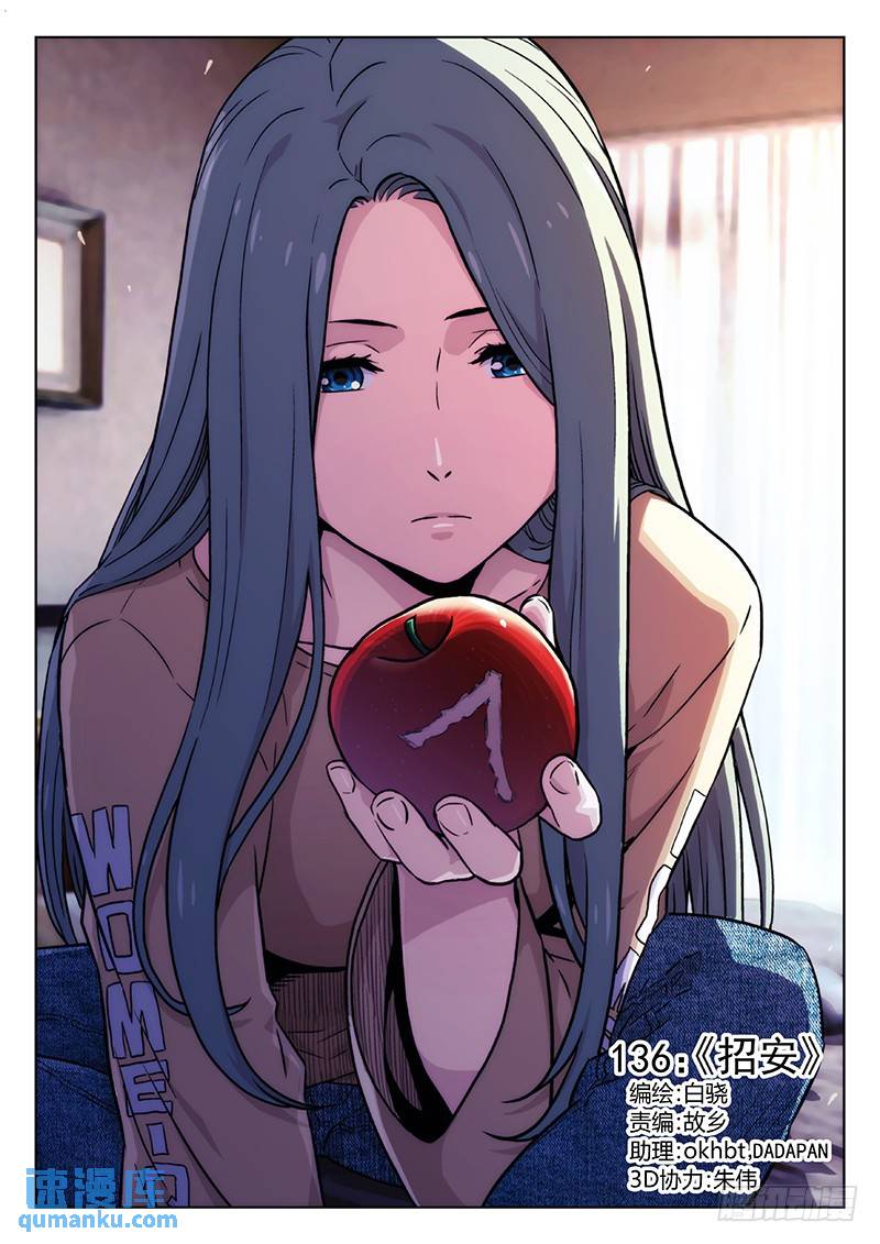 🍱时空使徒（超能囚徒） 136：招安 第1页