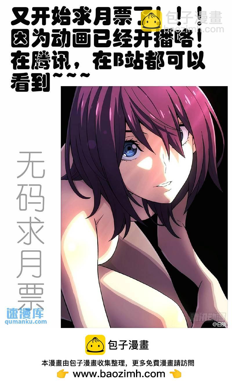 🍱时空使徒（超能囚徒） 136：招安 第14页