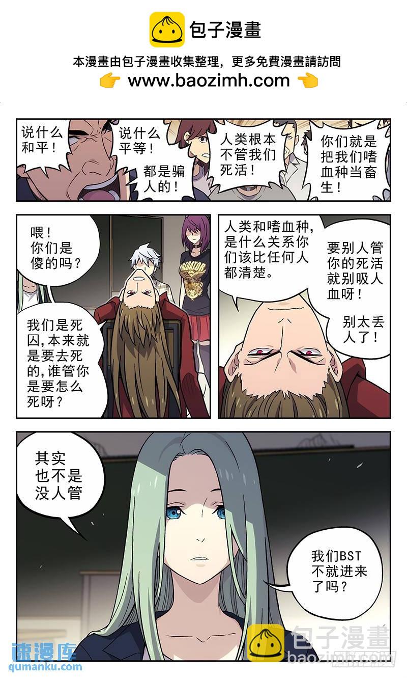 🍱时空使徒（超能囚徒） 136：招安 第2页