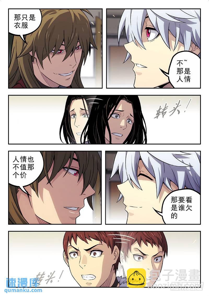 🍱时空使徒（超能囚徒） 138：WhatTheF**k 第10页