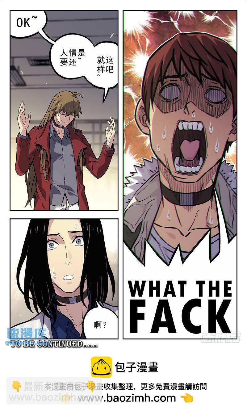 🍱时空使徒（超能囚徒） 138：WhatTheF**k 第11页