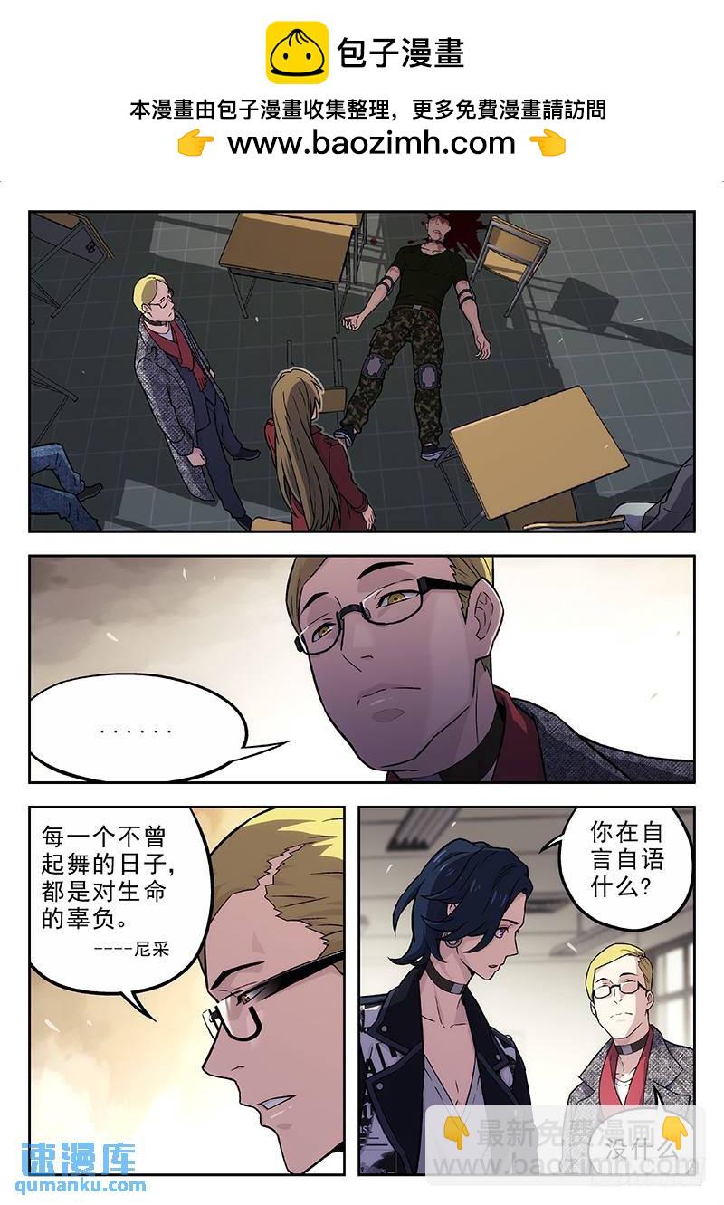 🍱时空使徒（超能囚徒） 138：WhatTheF**k 第2页