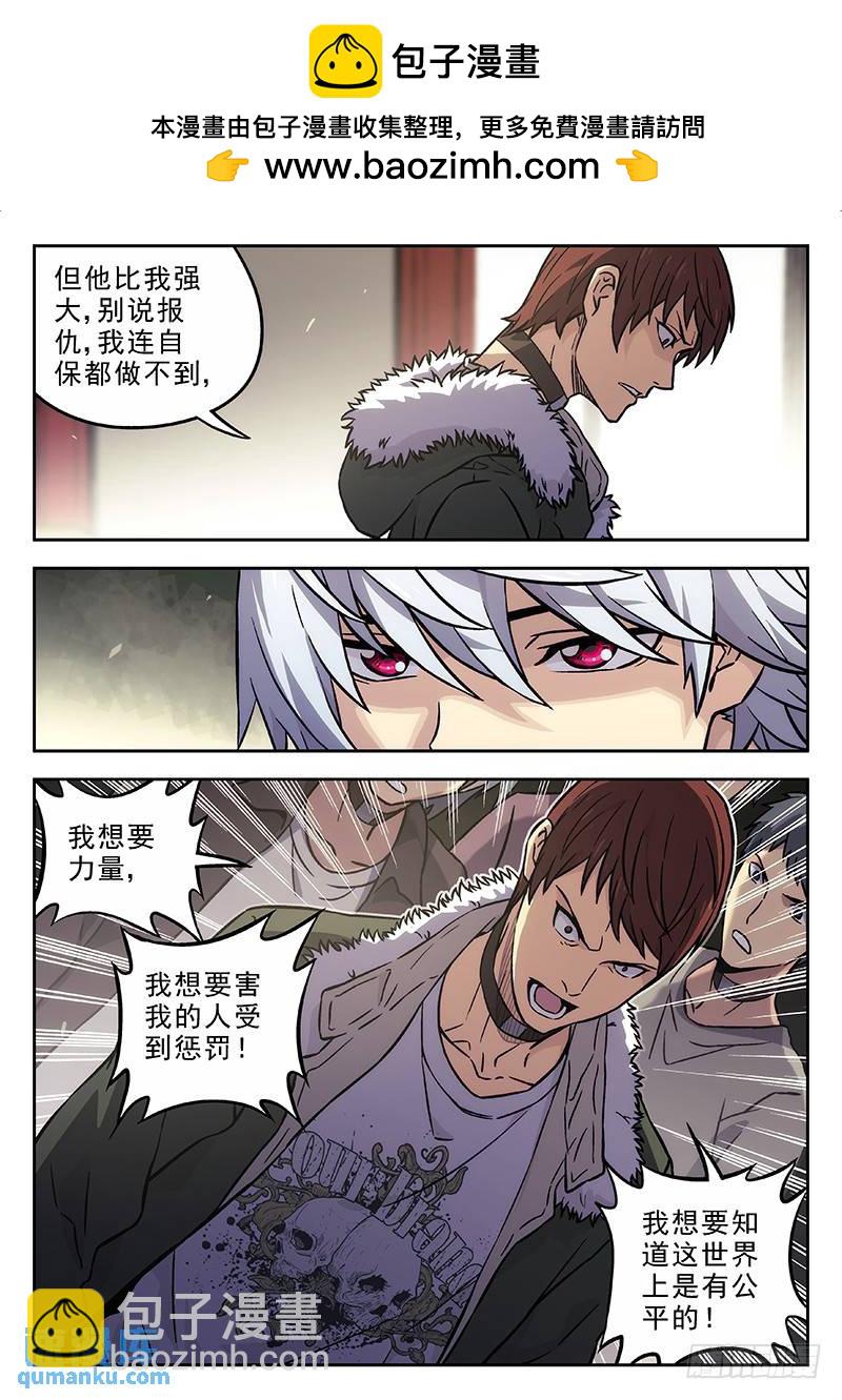 🍱时空使徒（超能囚徒） 138：WhatTheF**k 第7页