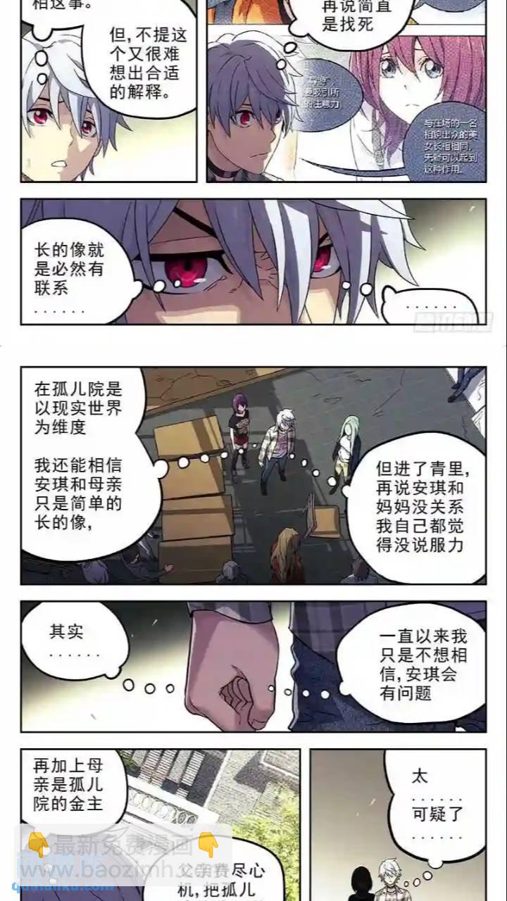 🍱时空使徒（超能囚徒） 140：50\% 第3页