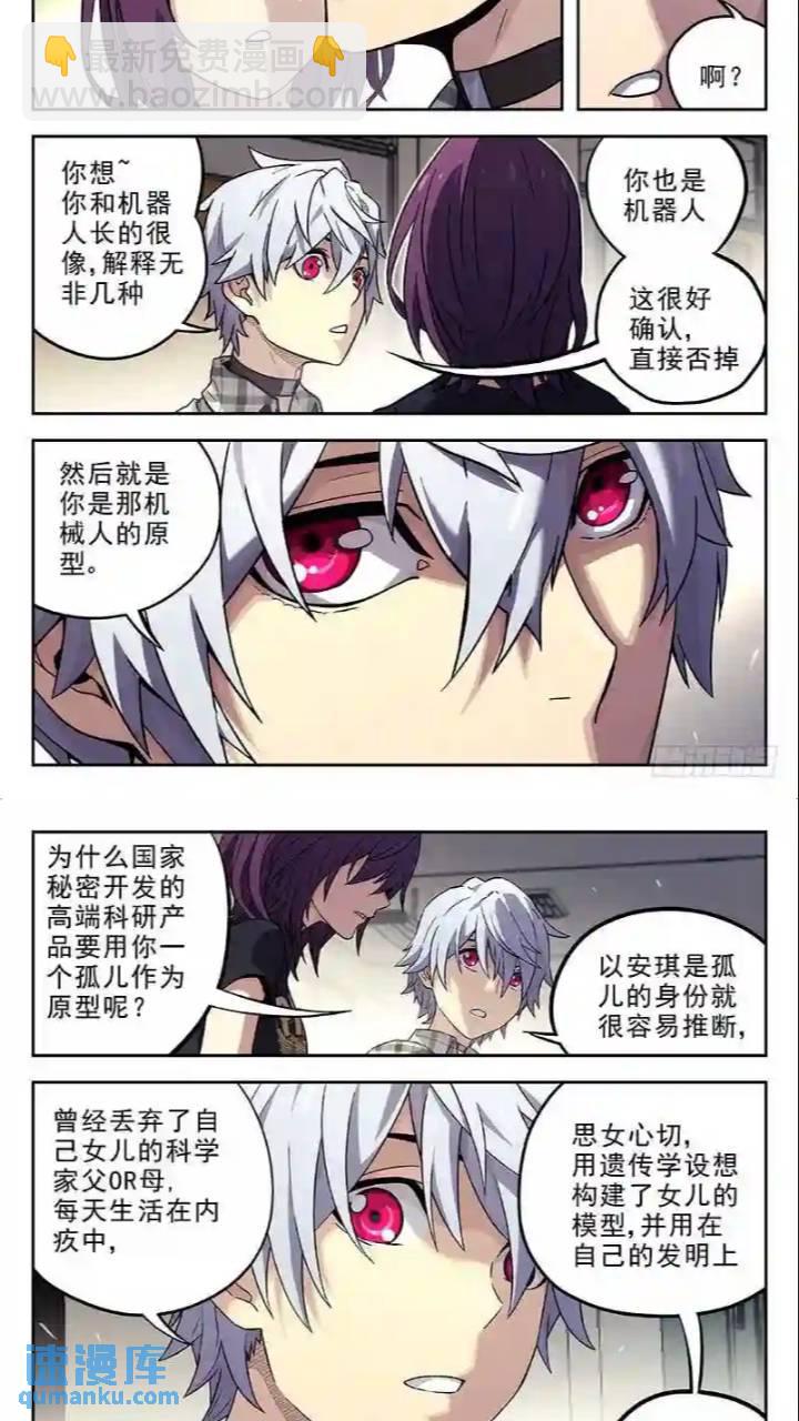 🍱时空使徒（超能囚徒） 140：50\% 第6页
