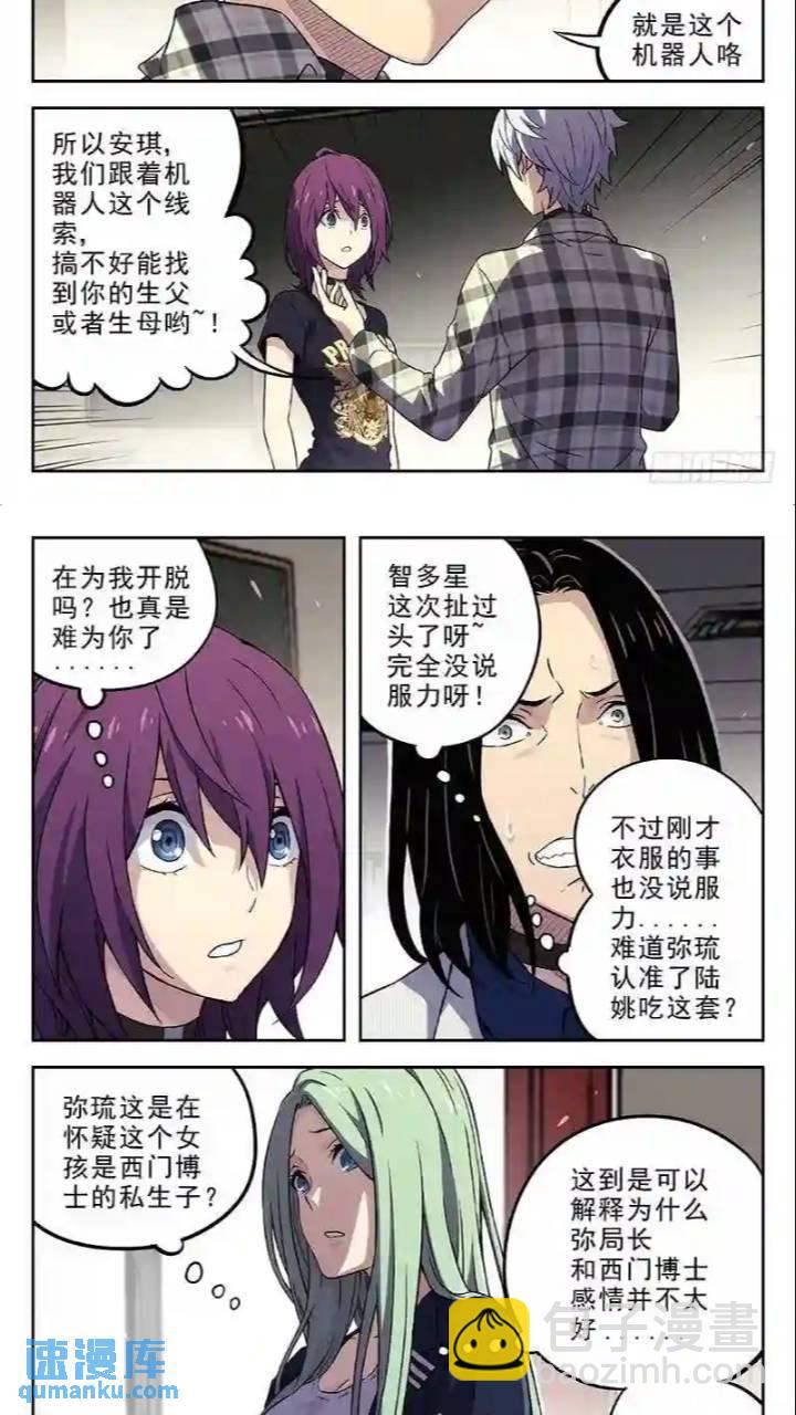 🍱时空使徒（超能囚徒） 140：50\% 第7页