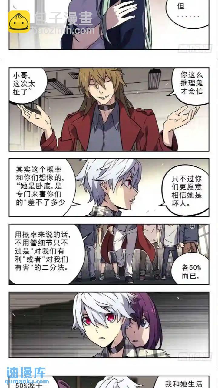 🍱时空使徒（超能囚徒） 140：50\% 第8页