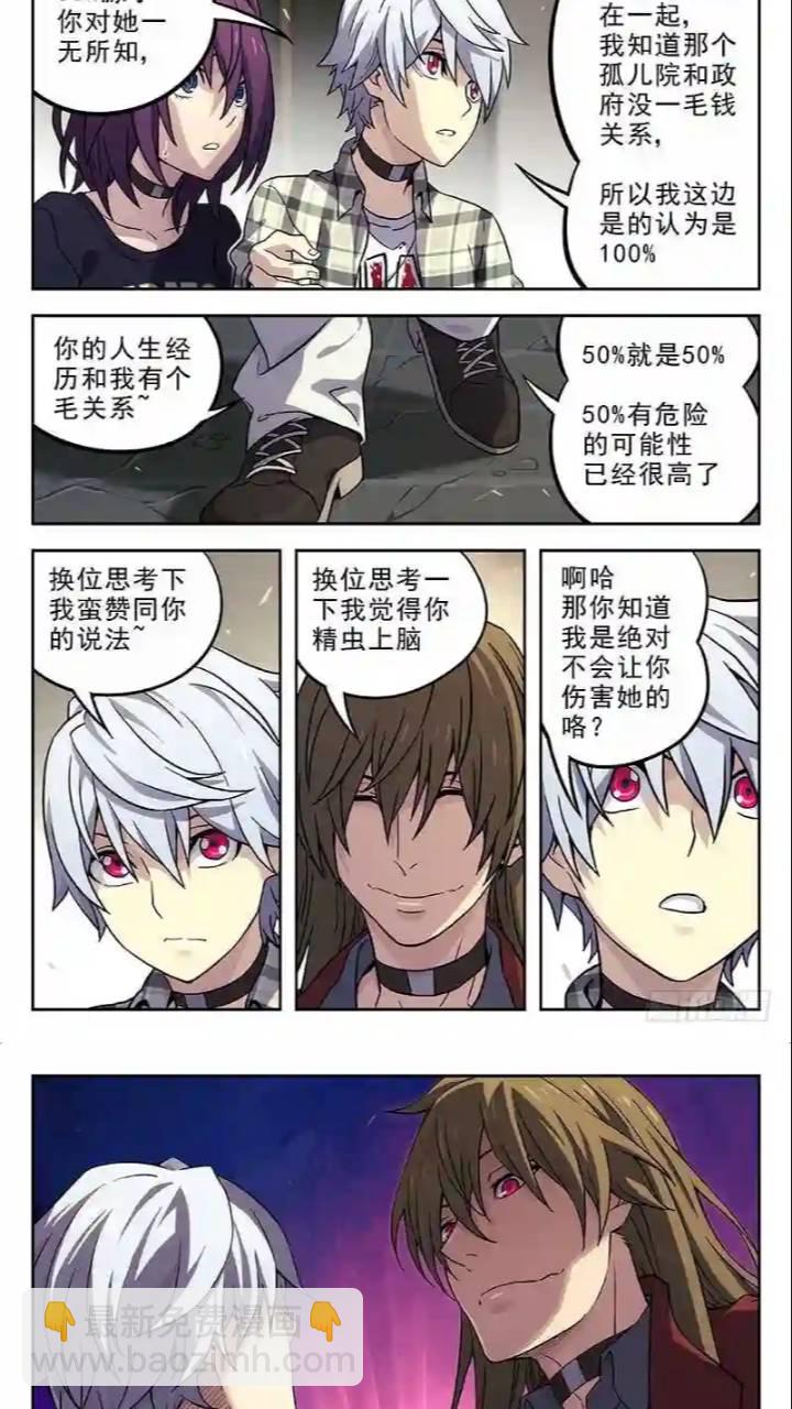 🍱时空使徒（超能囚徒） 140：50\% 第9页
