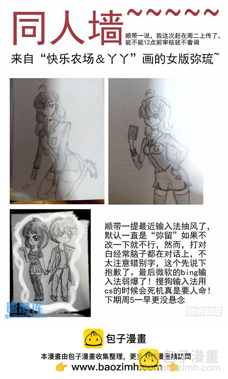 🍱时空使徒（超能囚徒） 142：少女心 第13页