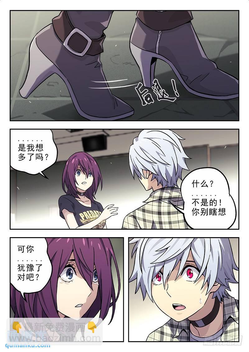 🍱时空使徒（超能囚徒） 142：少女心 第6页