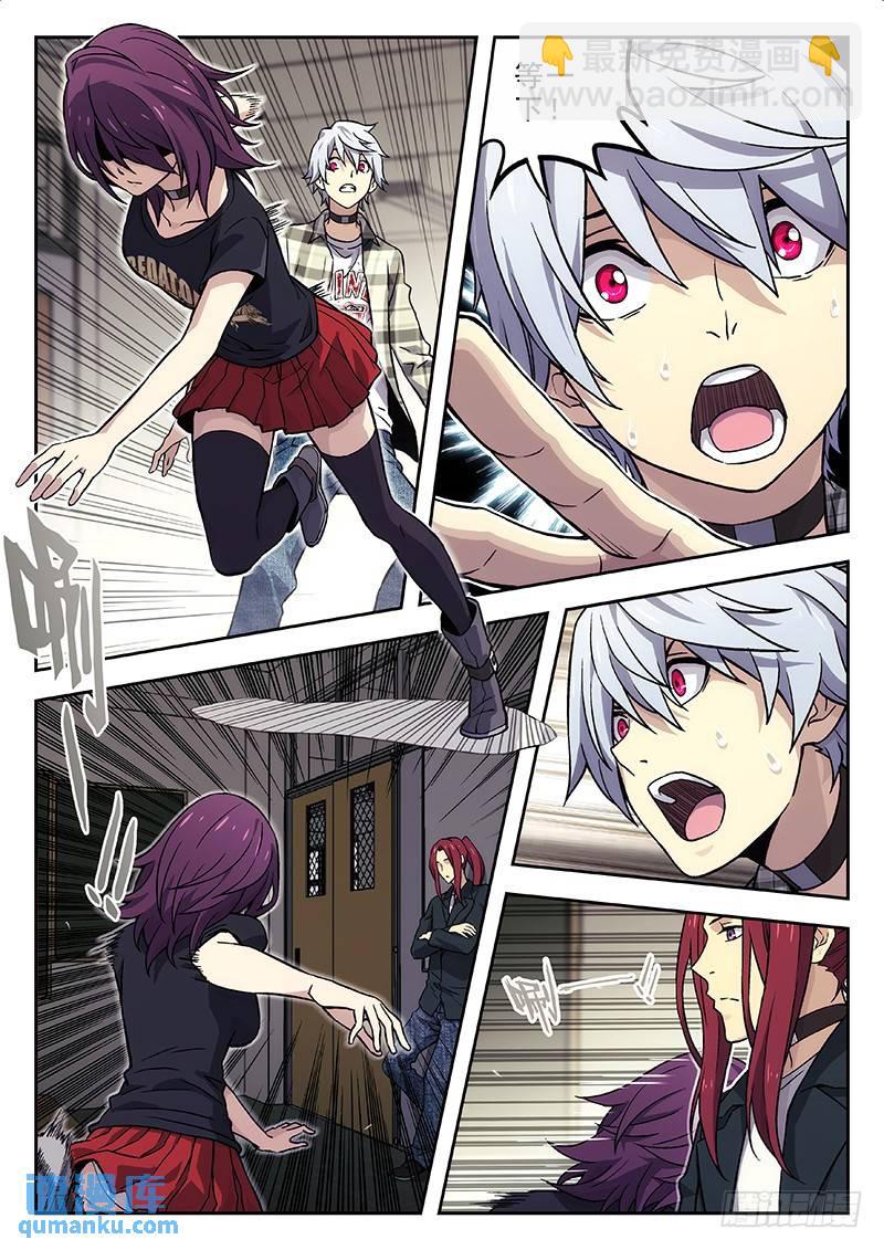 🍱时空使徒（超能囚徒） 142：少女心 第7页
