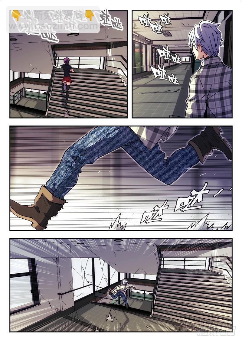 🍱时空使徒（超能囚徒） 142：少女心 第9页
