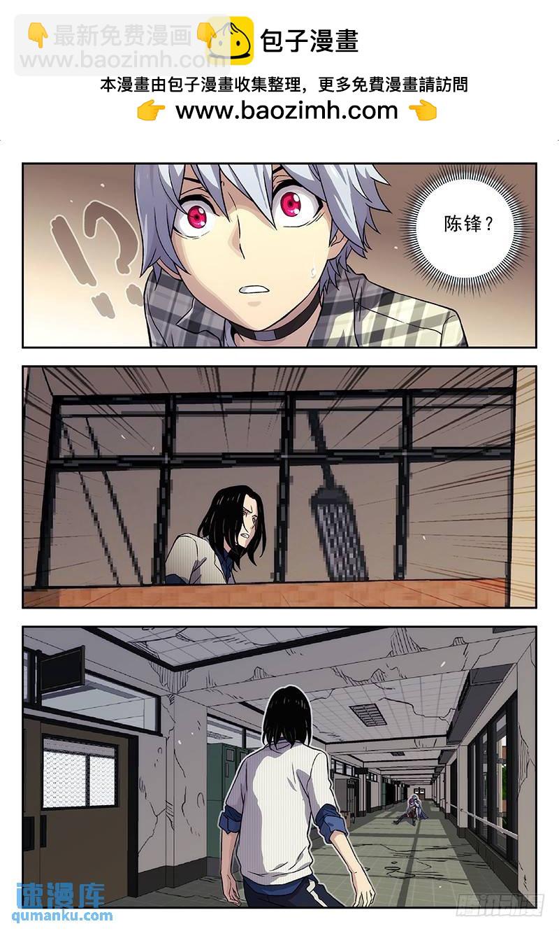 🍱时空使徒（超能囚徒） 144：别跑！ 第2页