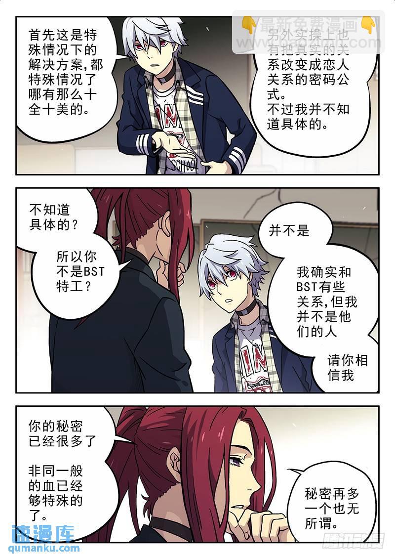 🍱时空使徒（超能囚徒） 146：凶手是谁？ 第13页