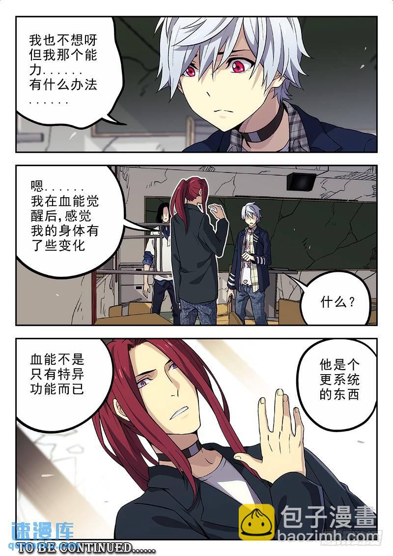 🍱时空使徒（超能囚徒） 146：凶手是谁？ 第15页