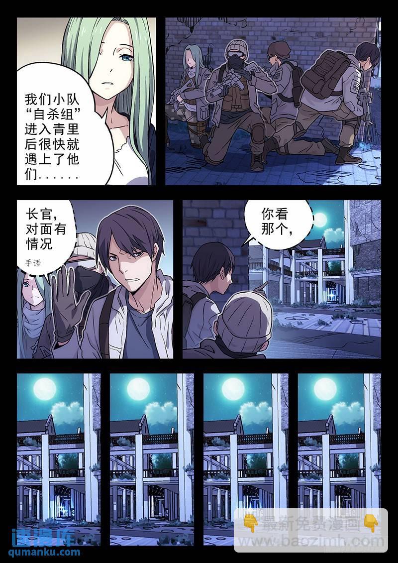 🍱时空使徒（超能囚徒） 146：凶手是谁？ 第6页