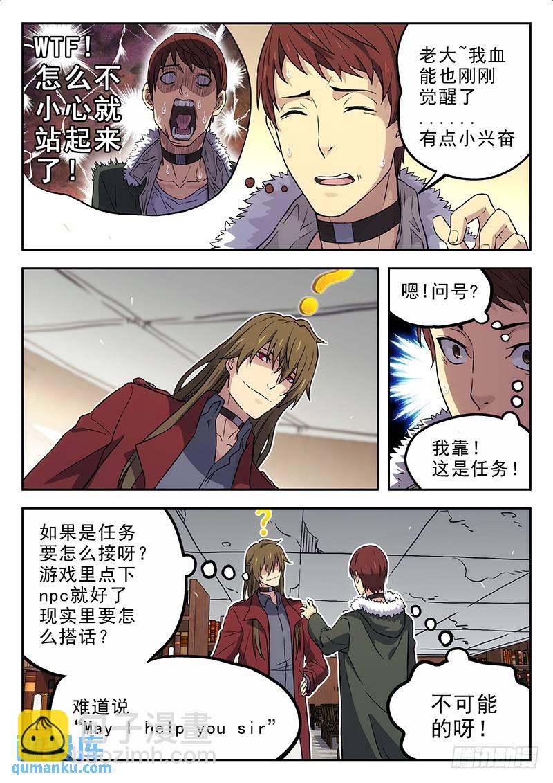 🍱时空使徒（超能囚徒） 149+150 第11页