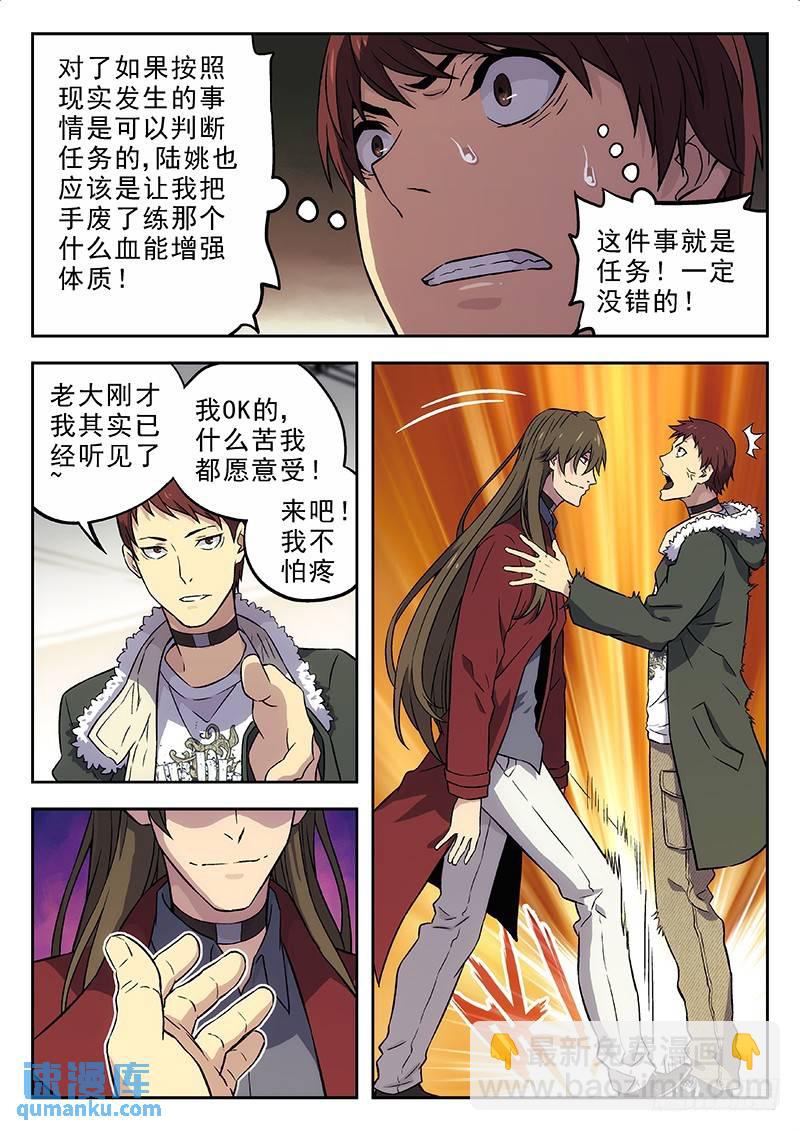 🍱时空使徒（超能囚徒） 149+150 第12页