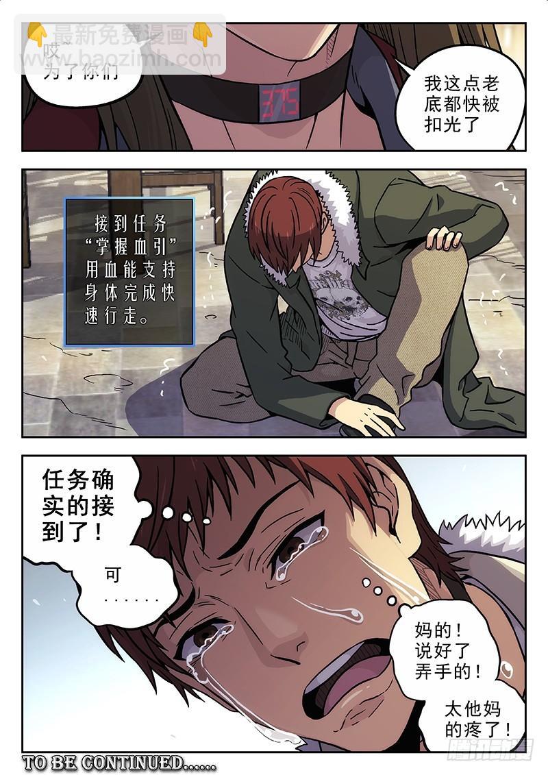 🍱时空使徒（超能囚徒） 149+150 第14页