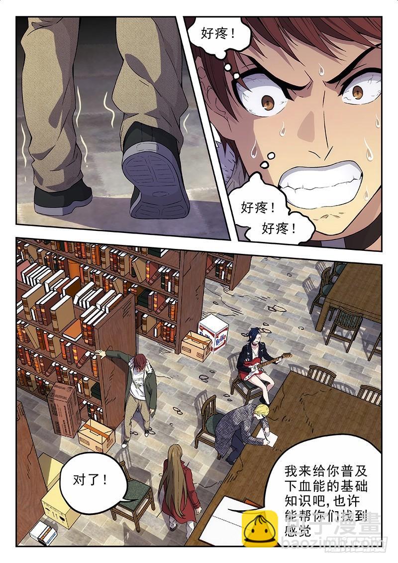 🍱时空使徒（超能囚徒） 149+150 第16页