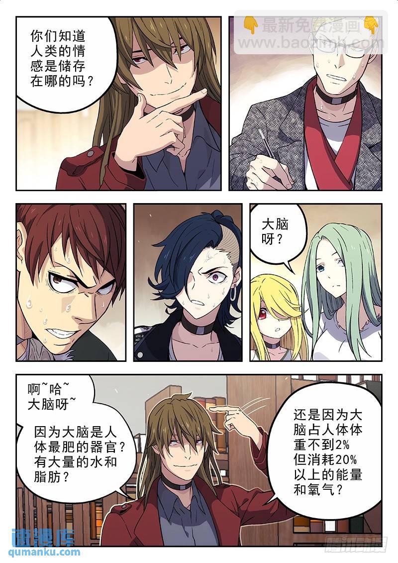 🍱时空使徒（超能囚徒） 149+150 第17页
